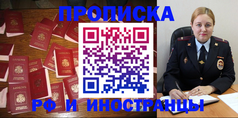 временная регистрация собственник в Аксае