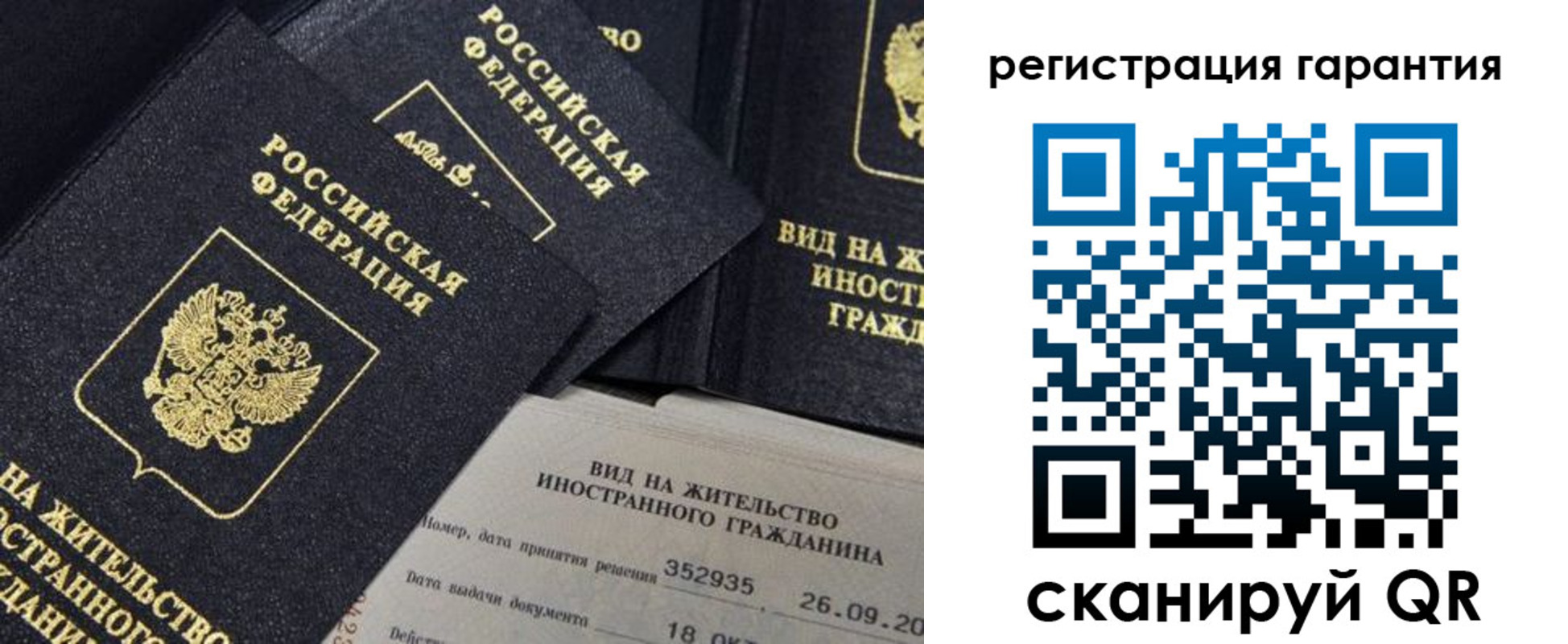 временная регистрация законно в Аксае