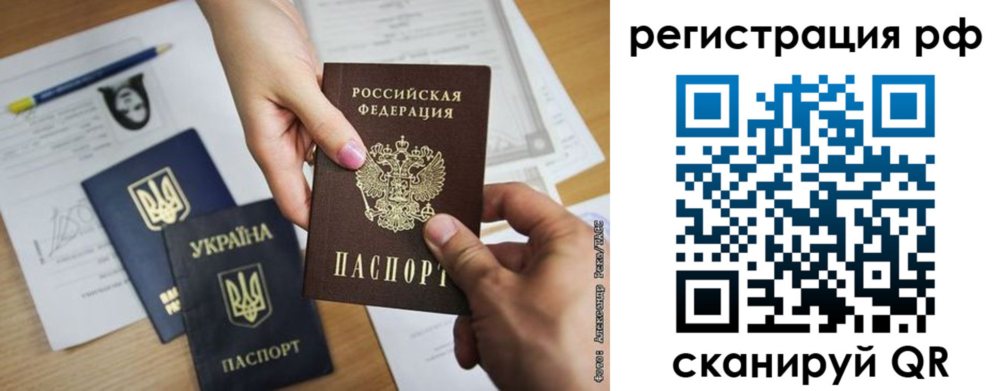 прописка 2025 в Аксае