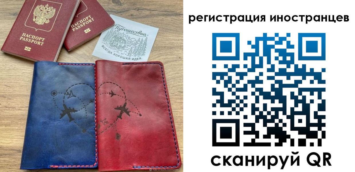 временная регистрация для всех в Аксае
