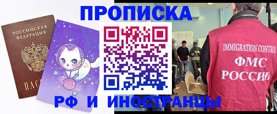 временная регистрация собственник в Аксае